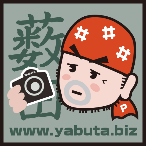 薮田織也 - Oliya T. Yabuta 薮田織也 - Oliya T. Yabuta