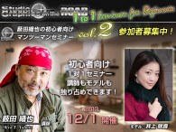     近々のセミナー情報です。昨年から StudioGraphics でしょっちゅういろんなセミナーをディレクションしていますが、自分が講師を担当するセミナーも、たま～にやります。で、今年の夏にやっ […]