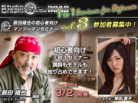 来週の日曜日、3 月 2 日に、StudioGraphics on the ROAD での、マンツーマンセミナー、1 to 1 Seminar for Beginner vol.3 を開催します。大変ありがたいことに、毎 […]