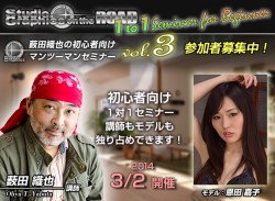1 to 1 Seminar vol.3