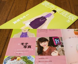 読売家庭版 2014 年４月号
