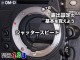 スタジオグラフィックスで連載している「 超初心者に贈る 薮田織也のデジカメ １･２･３ 」の第７回目の記事を更新しました。今回からしばらくの間、「 露出設定の基本 」をお届けする予定です。 このデジカメ１･２･３は、いつ […]