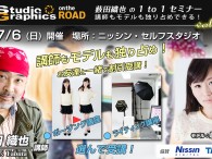   最近セミナーの告知ばかりですんません。定例のマンツーマンセミナー vol.7 のおしらせです。（ そういえば vol.6 の告知を忘れてた…… ）   今回も、テーマ選択式で行きますが、vol.6 […]