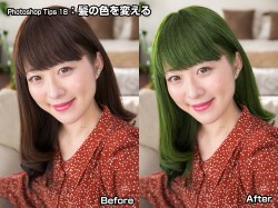 Tips18　髪の色を変える