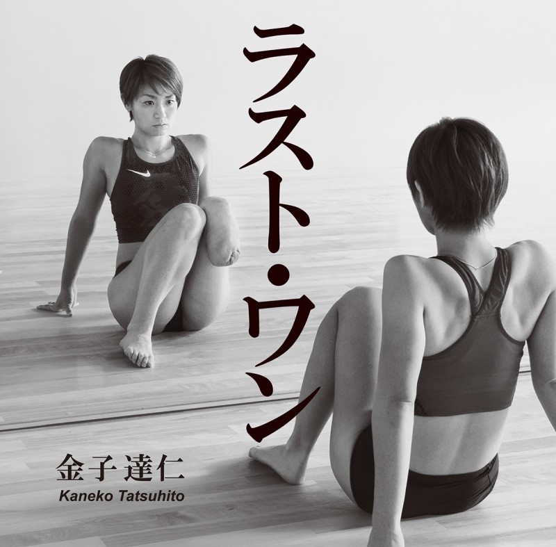 LastOne_1cover_ol